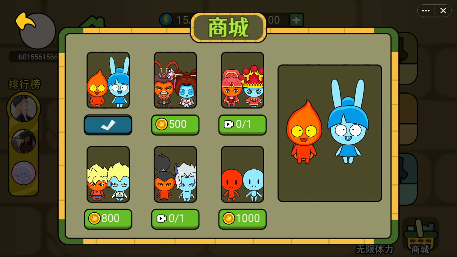 森林冰火人双人手机版图1