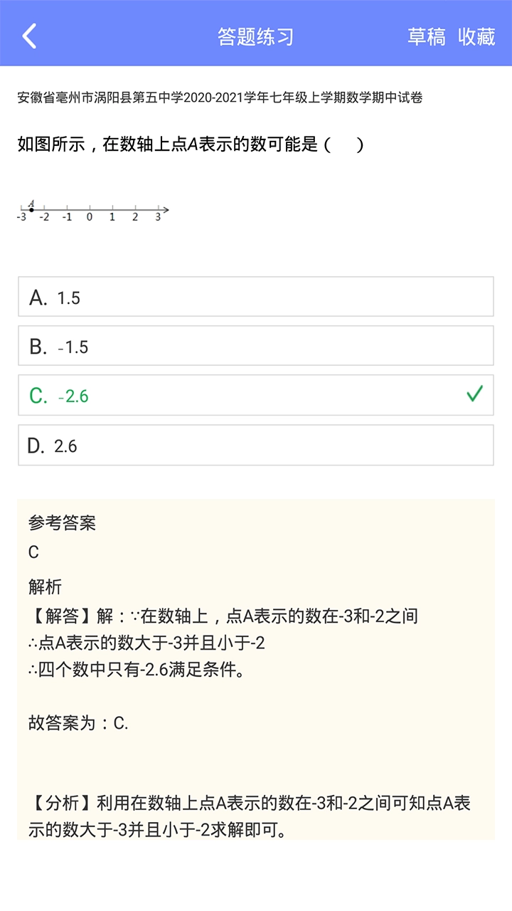 趣味数学图2
