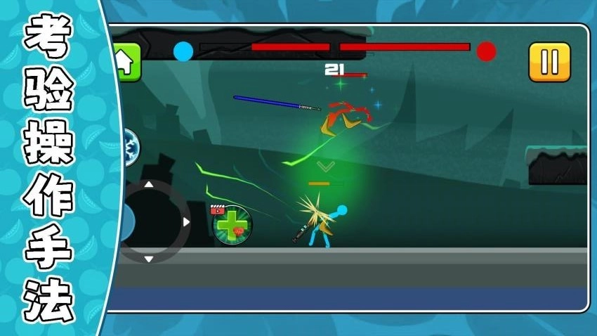 二哈火柴人游戏3