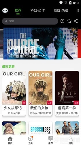 大白美剧安卓版图2