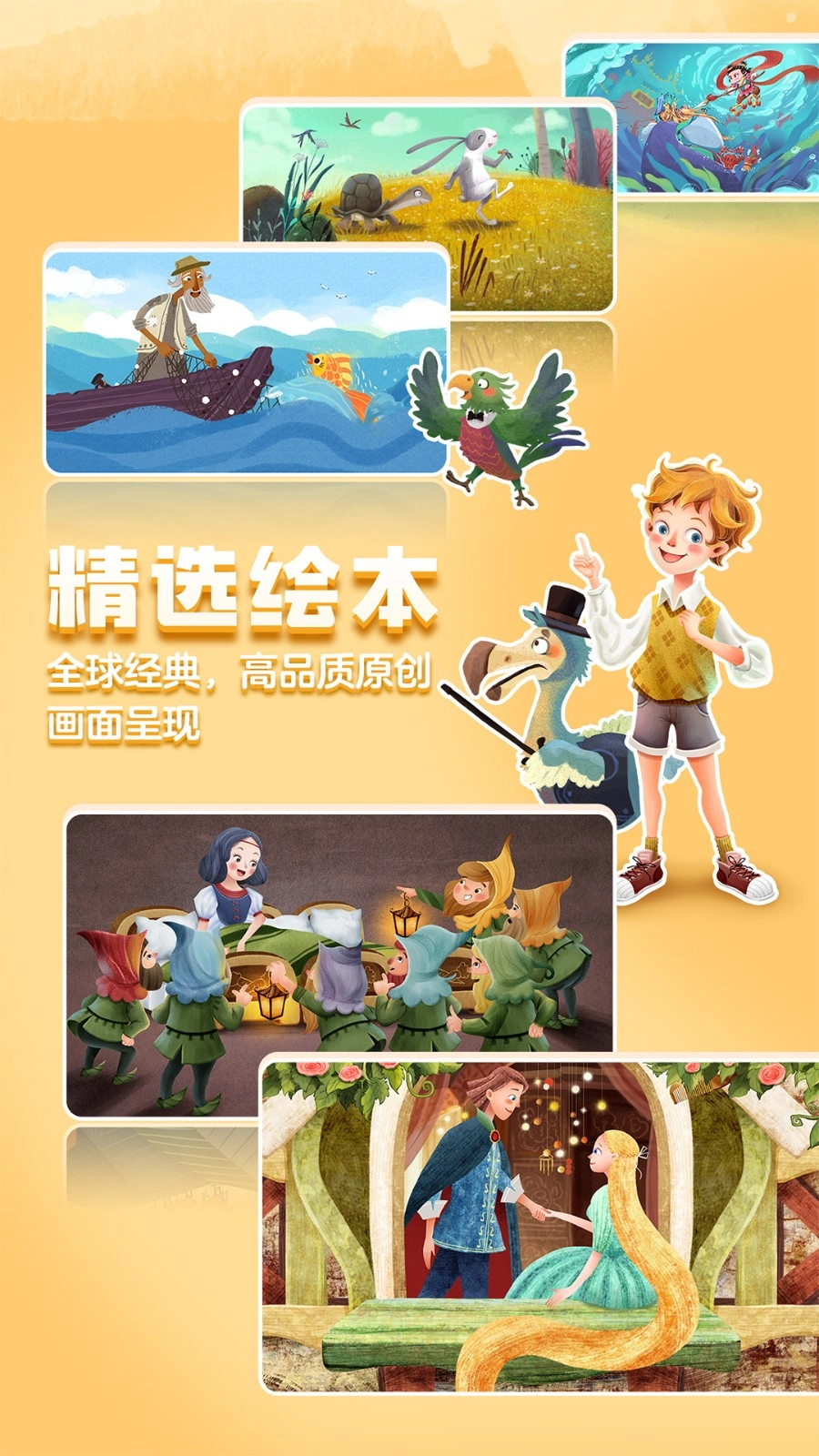 洪恩双语绘本图4