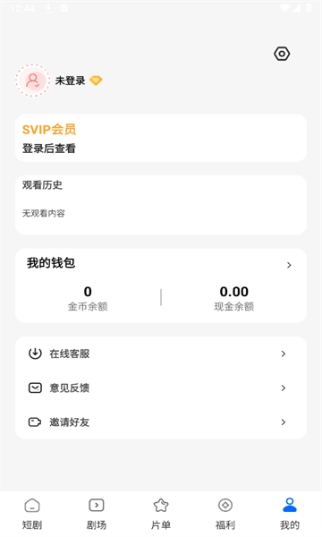 轻简免费短剧图2