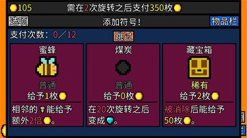 幸运房东汉化版图3