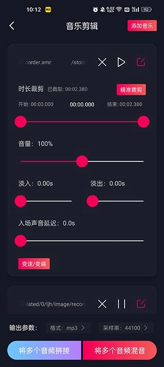 铃声剪辑免费版(1)