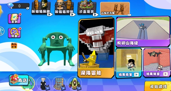 玛雅海底巨怪(2)