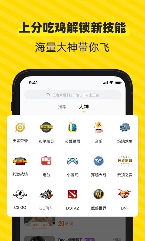 小鹿陪练图1