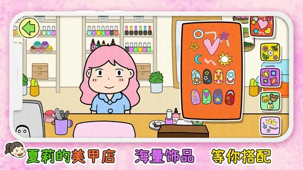 夏莉的美甲店图3
