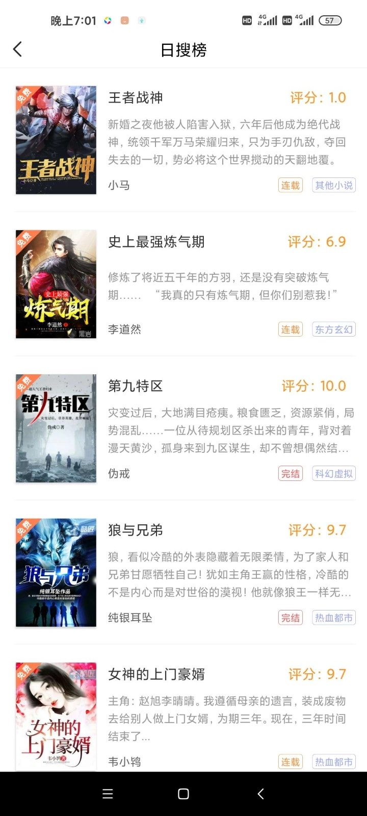 笔书阁无广告图2