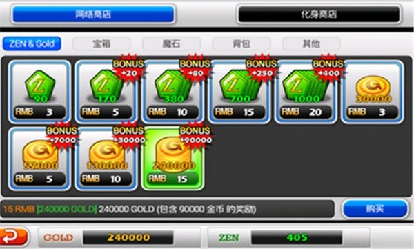 泽诺尼亚传奇5(1)