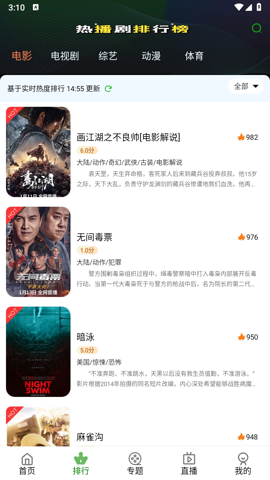 银河影视2026图2