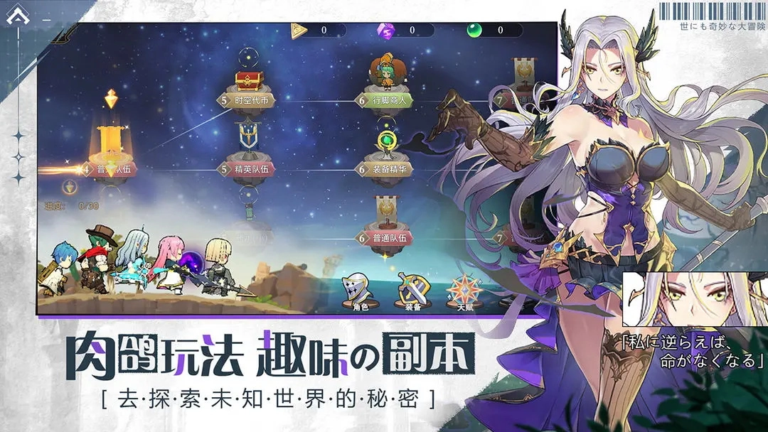 世界奇妙大冒险中文版图1