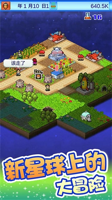 宇宙探險(xiǎn)物語(yǔ)中文版截圖0