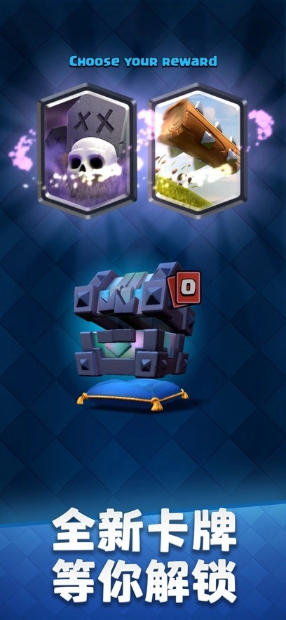 皇室战争国际服5