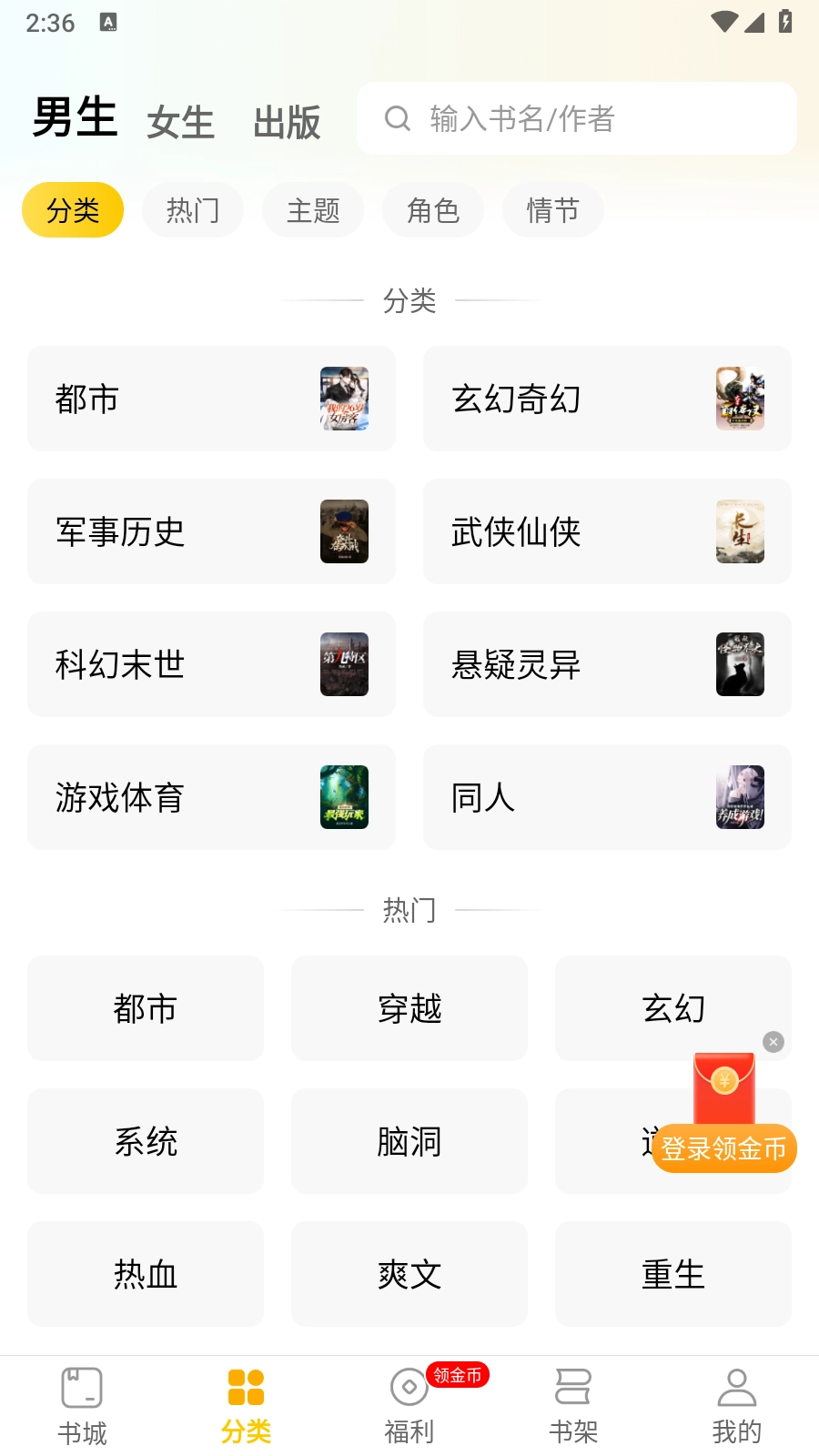 全本小说免费版图4