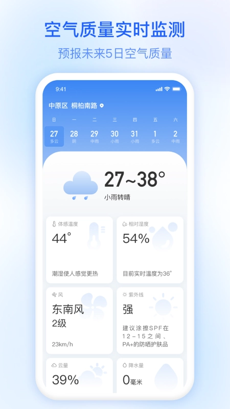 今日天气图3