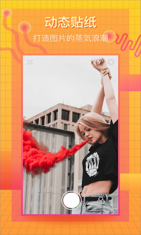 蒸汽波相机正版