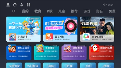 长虹电视应用商店 _UID(3)