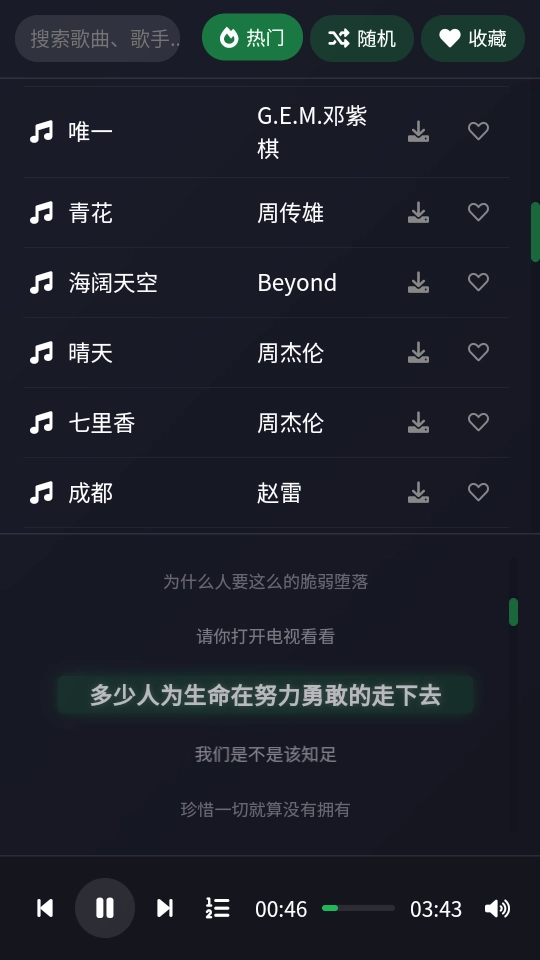 米兔音乐 图1