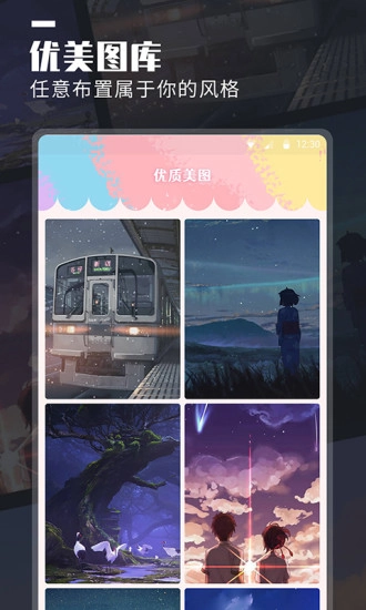 万能桌面小组件图4