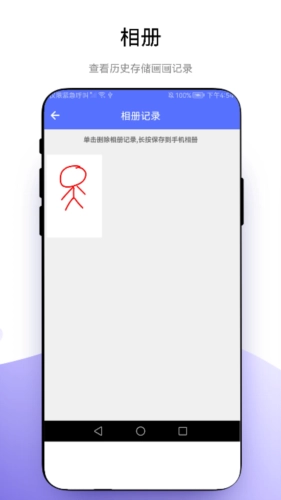 创意绘画软件图3