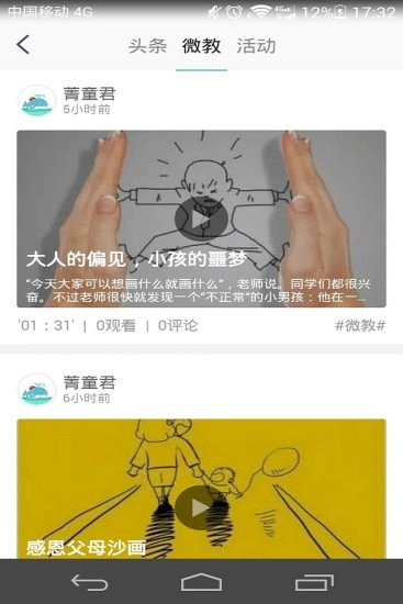 菁童网图2