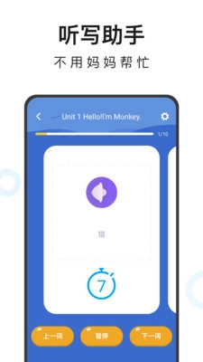 小学英语同步辅导2026图3