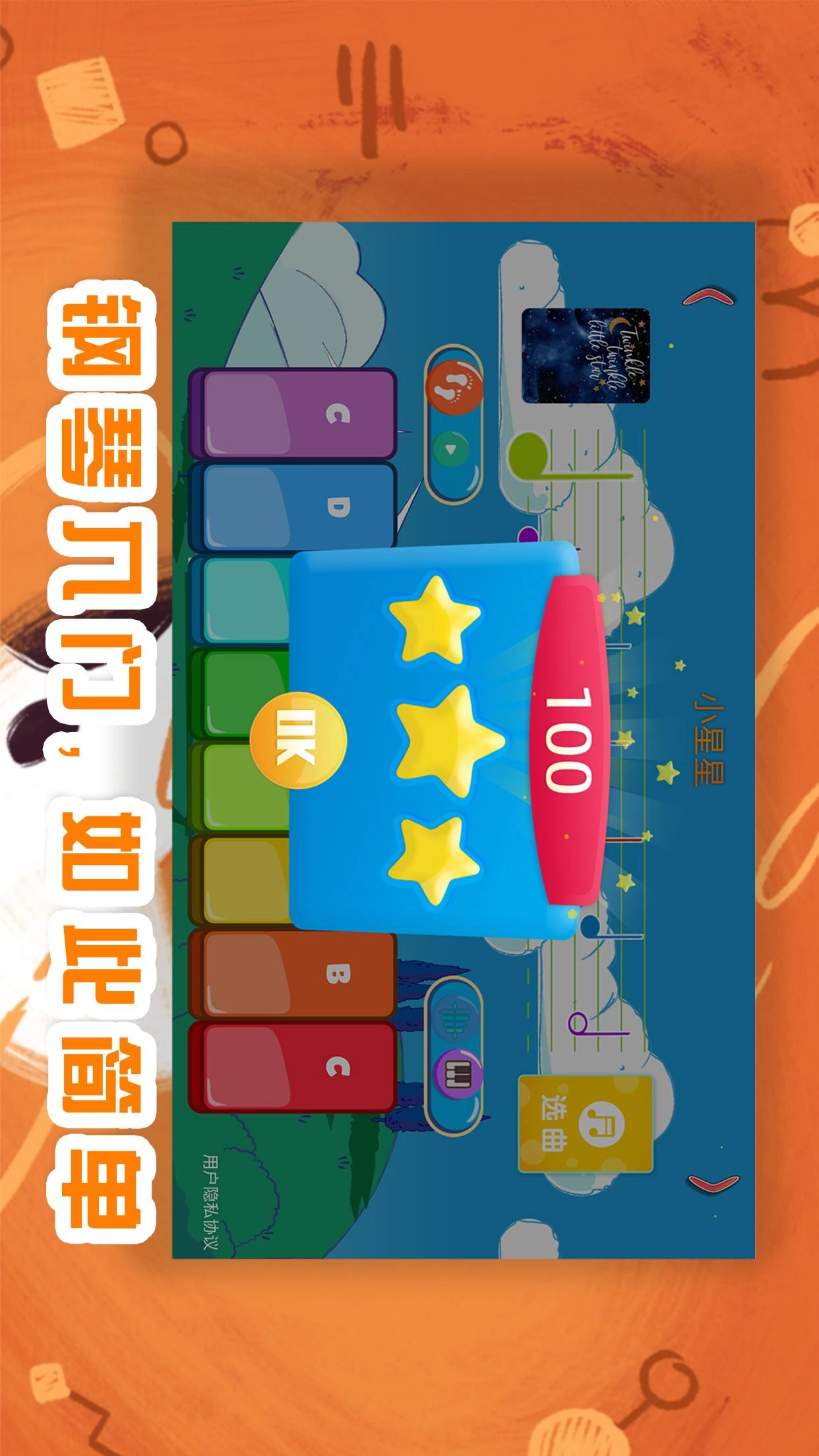 琴天助幼儿钢琴启蒙图4