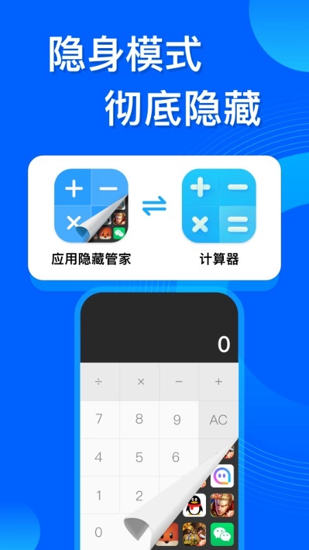应用隐藏双开图5