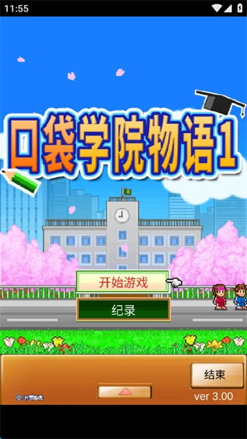 口袋学院物语1汉化版图4