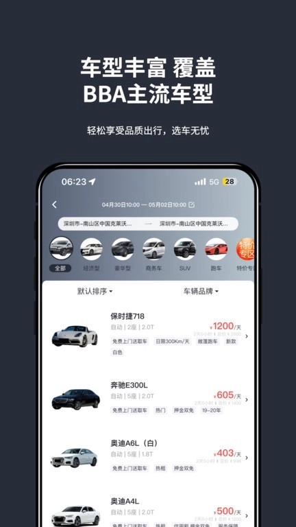 乐爵豪车租车图3