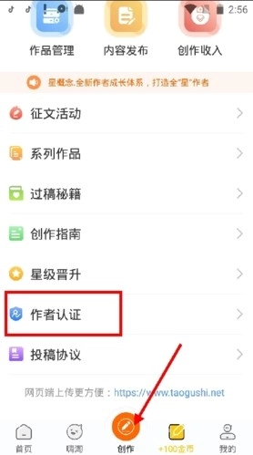 淘故事免费版(2)