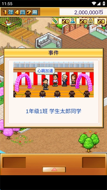 口袋学院物语1汉化版图2