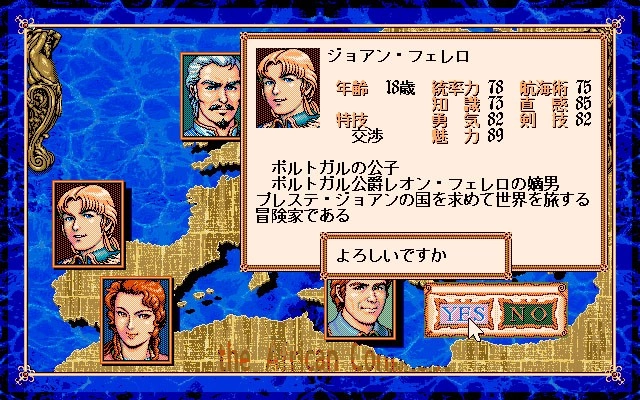 大航海时代2图2