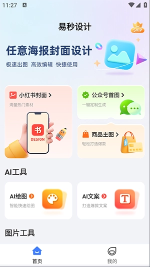 海报设计制作图1