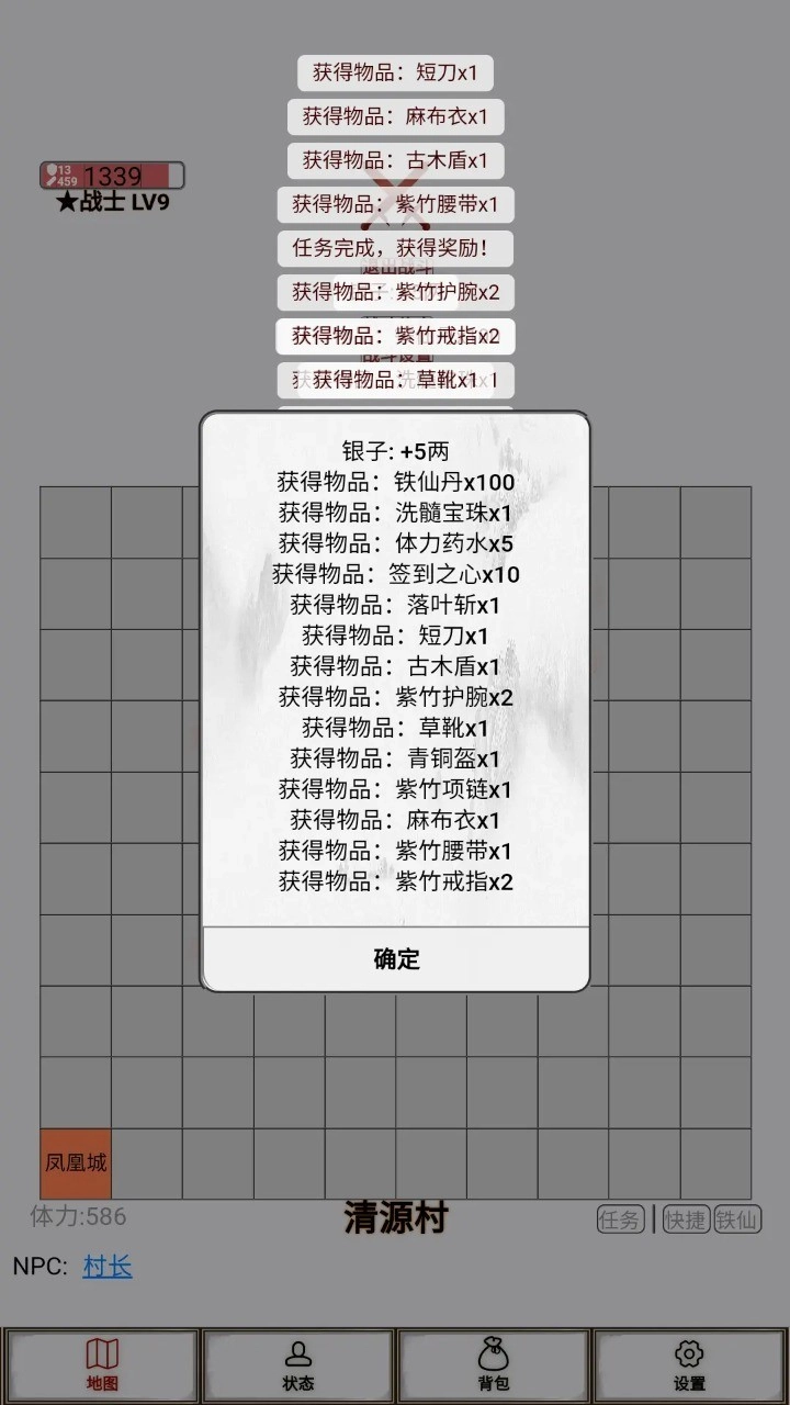 文字征战图4