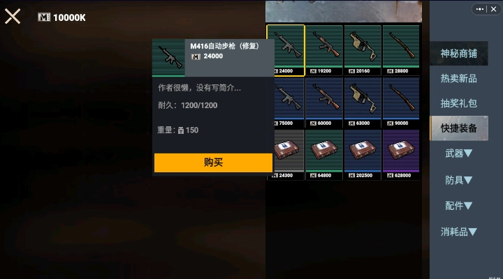 修勾地铁逃生图4