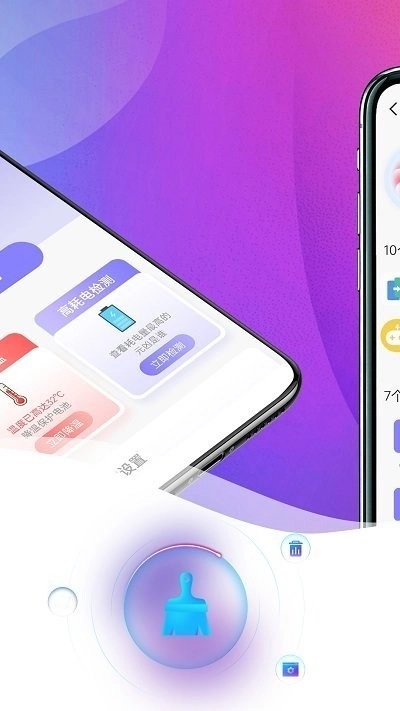 羌羌电池小帮手软件图2