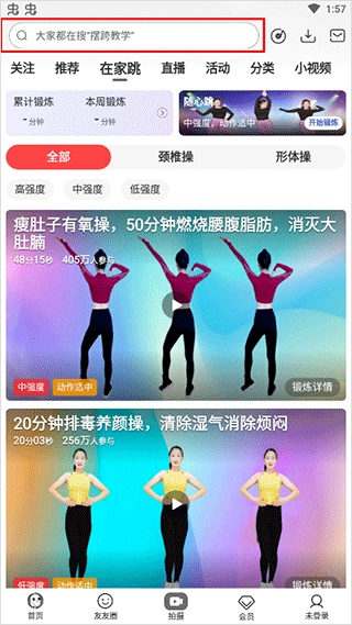 糖豆广场舞免费版图10