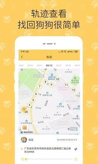 陪彼宠物软件(4)