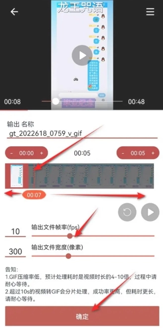 GIF工具箱免费版(6)