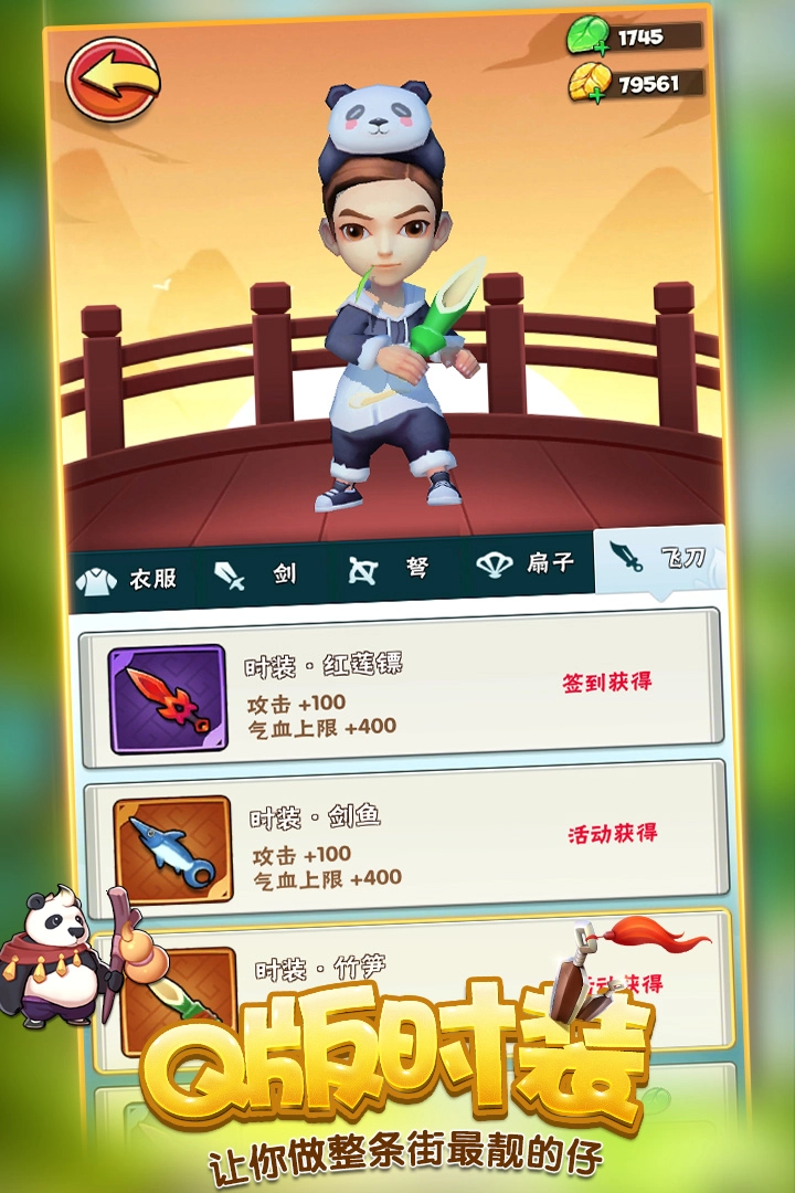 古惑三国志游戏图1