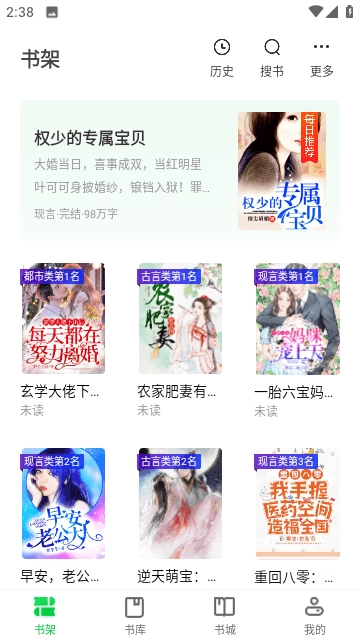 番薯免费小说2026(2)