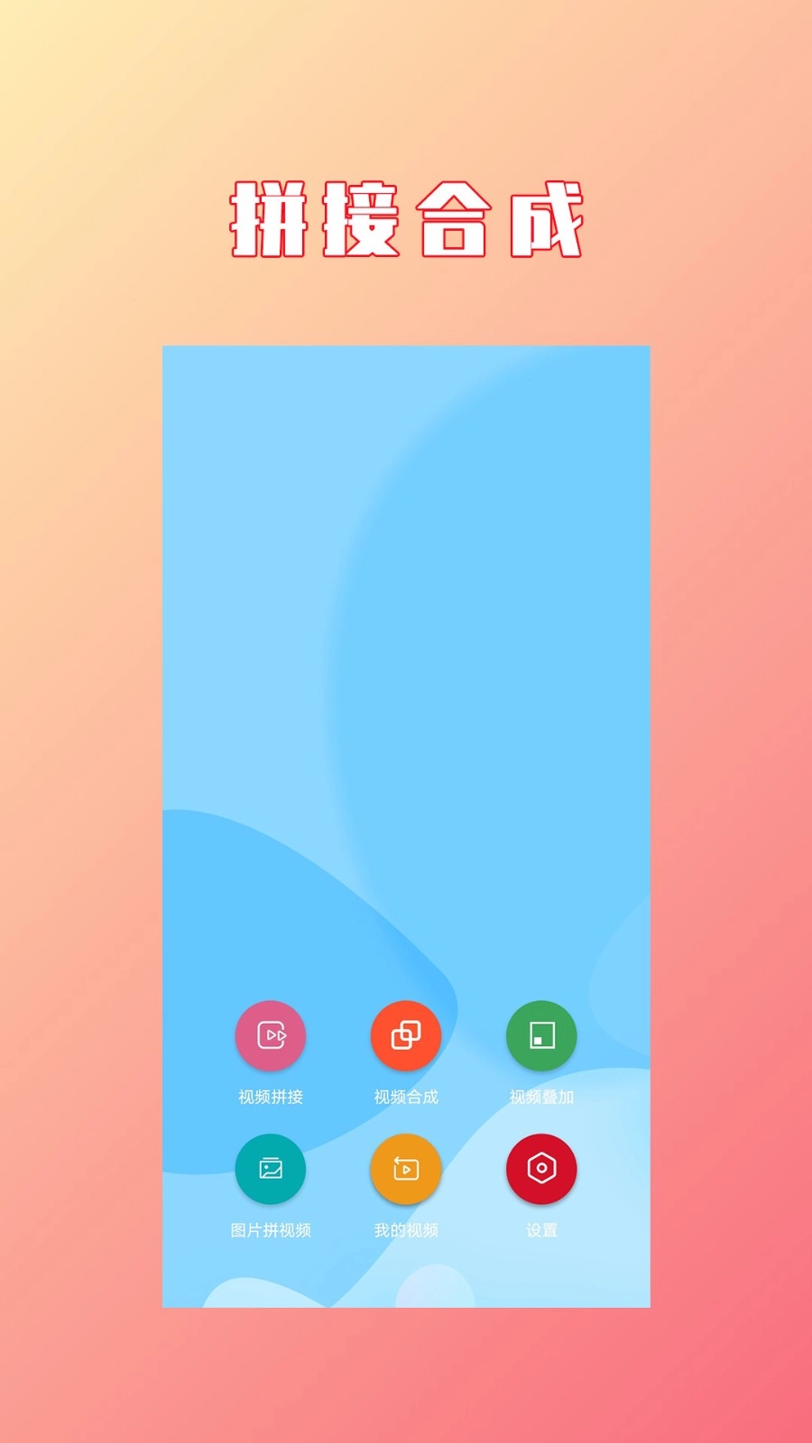 视频拼接合成图2