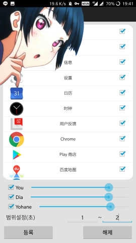 曜酱 图1