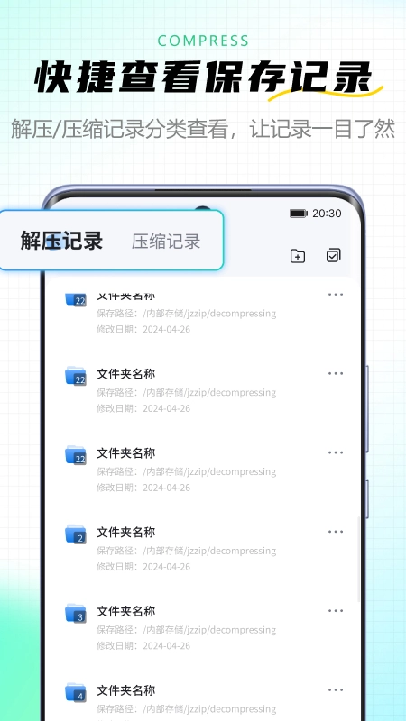 金舟ZIP解压缩图1