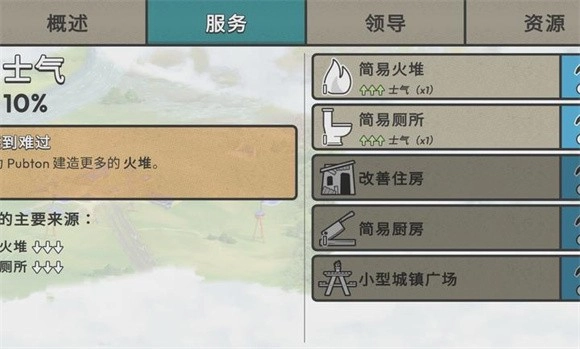 海上餐厅手机版图3