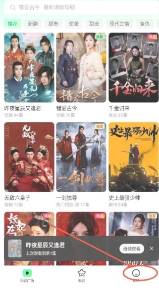 七猫短剧免费版图7