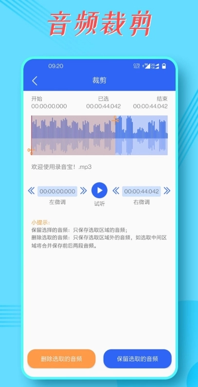 录音宝免费版图1