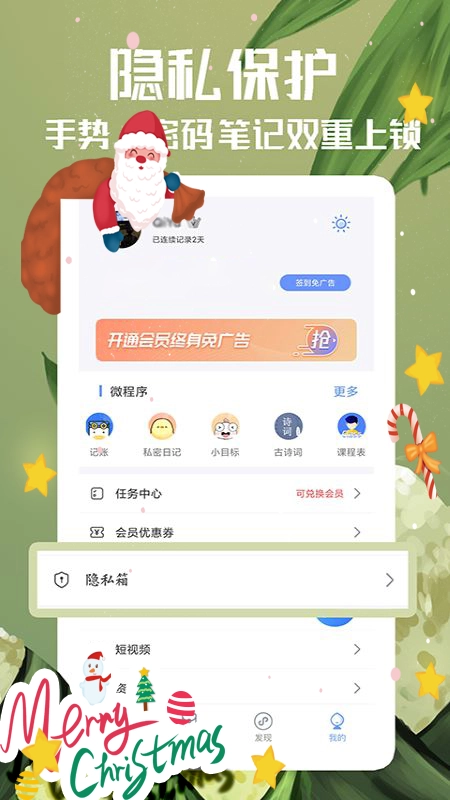 随记备忘录图4