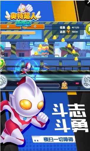 奥特超人历险记图2